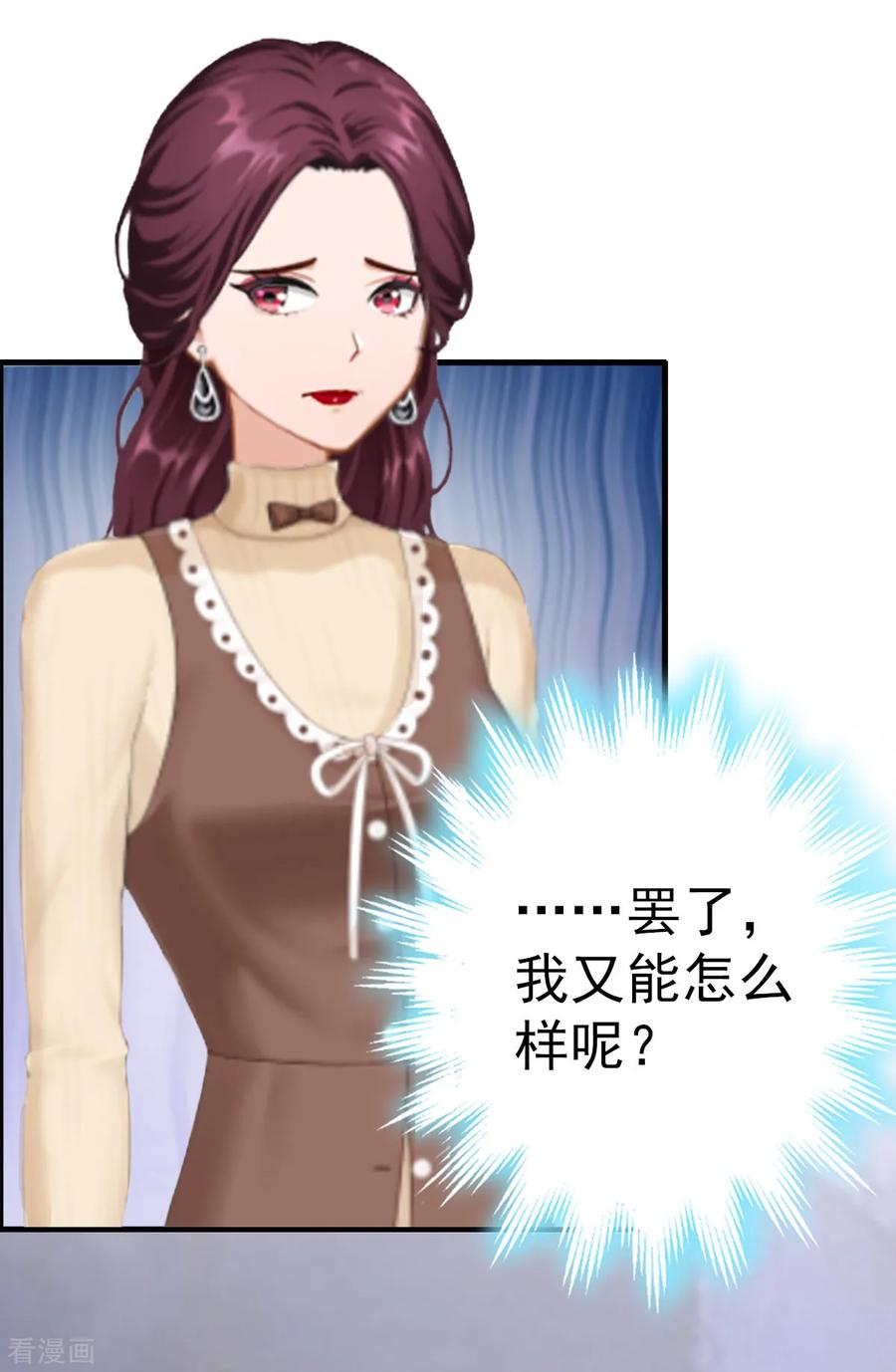 第10话争执-总裁大人饶过我-元气弹（第20张）