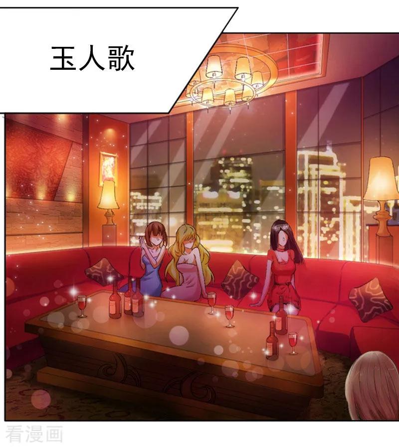 第3话他怎么在这里？！-总裁大人饶过我-元气弹（第4张）