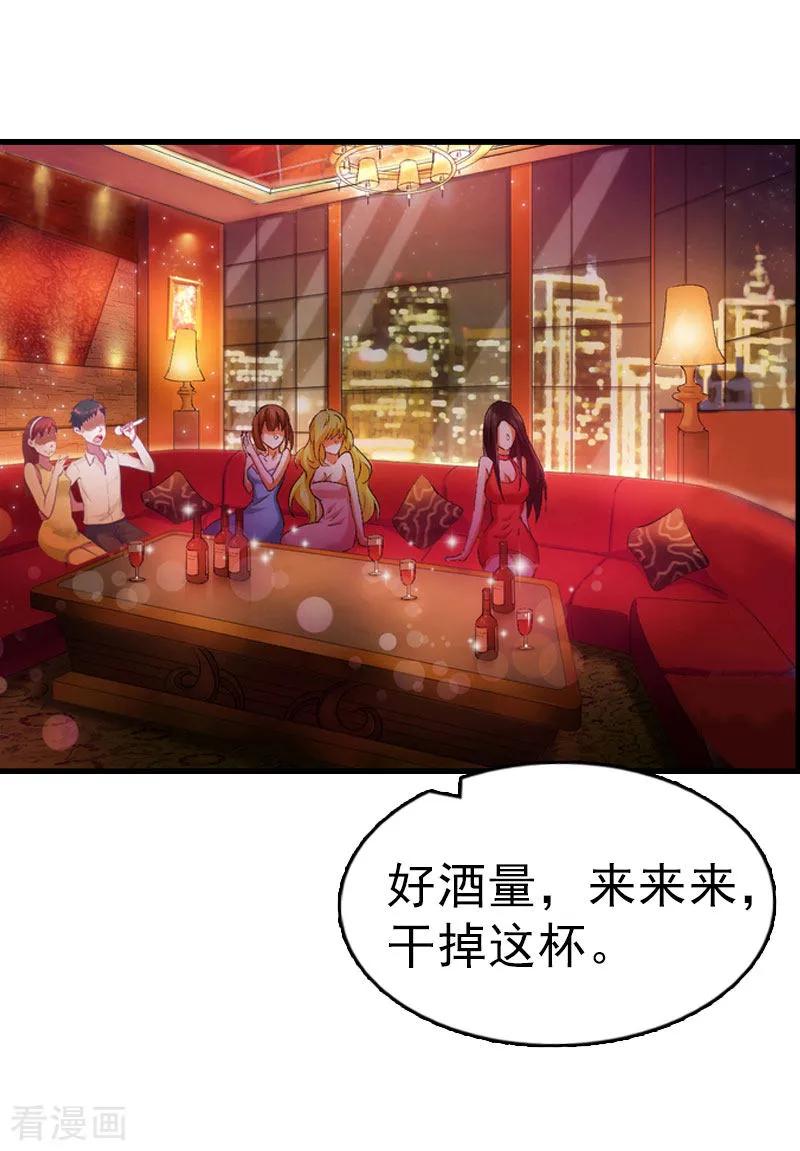第3话他怎么在这里？！-总裁大人饶过我-元气弹（第10张）