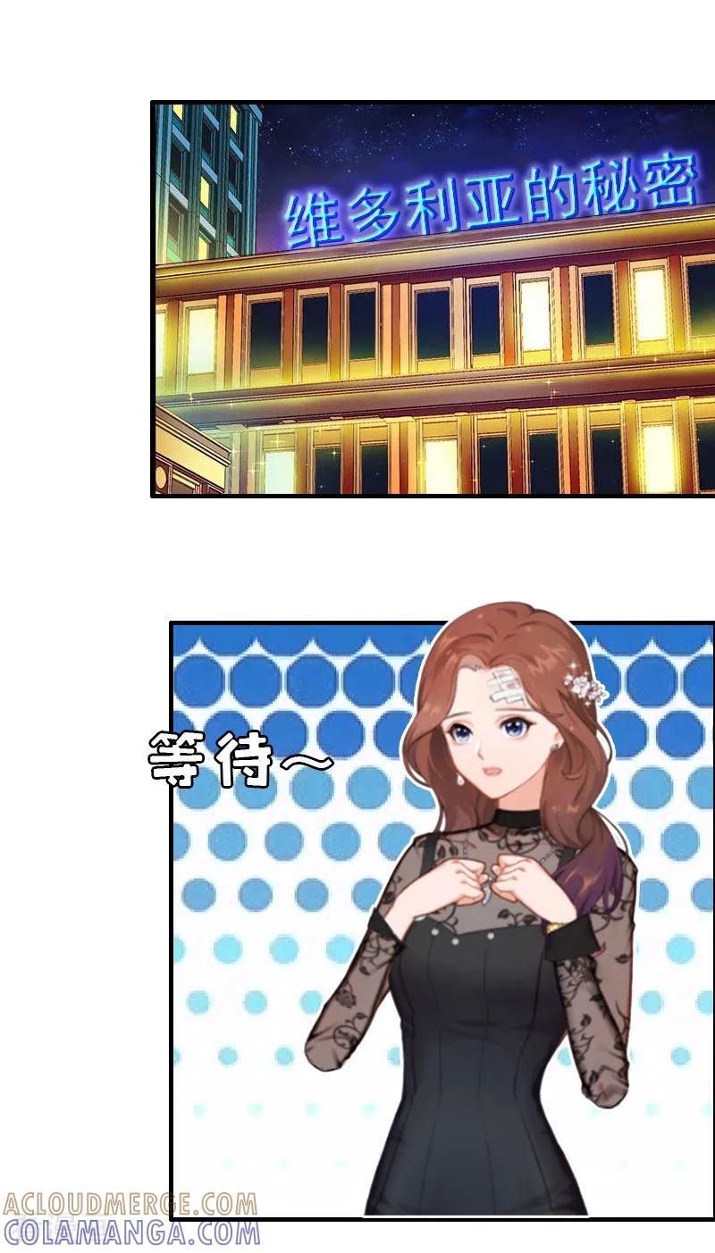 第3话他怎么在这里？！-总裁大人饶过我-元气弹（第3张）