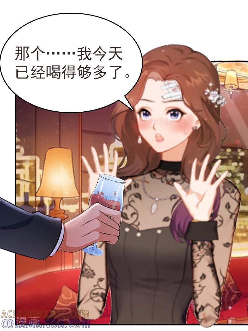 第3话他怎么在这里？！-总裁大人饶过我-元气弹（第11张）