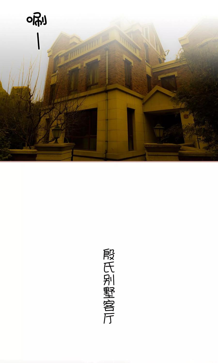 第35话-总裁老公，天黑请闭眼-剧能玩（第2张）