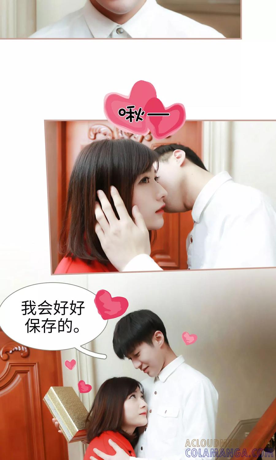 第35话-总裁老公，天黑请闭眼-剧能玩（第15张）