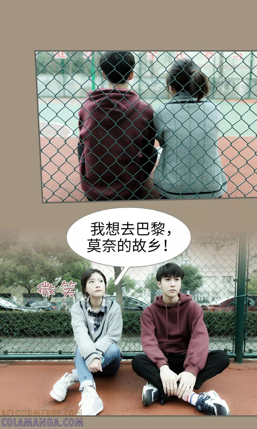 第36话-总裁老公，天黑请闭眼-剧能玩（第7张）