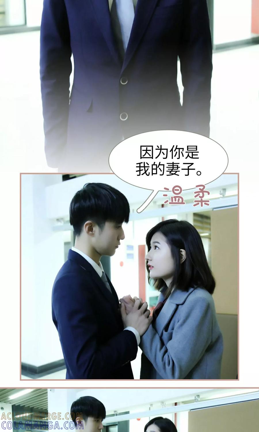 第36话-总裁老公，天黑请闭眼-剧能玩（第11张）