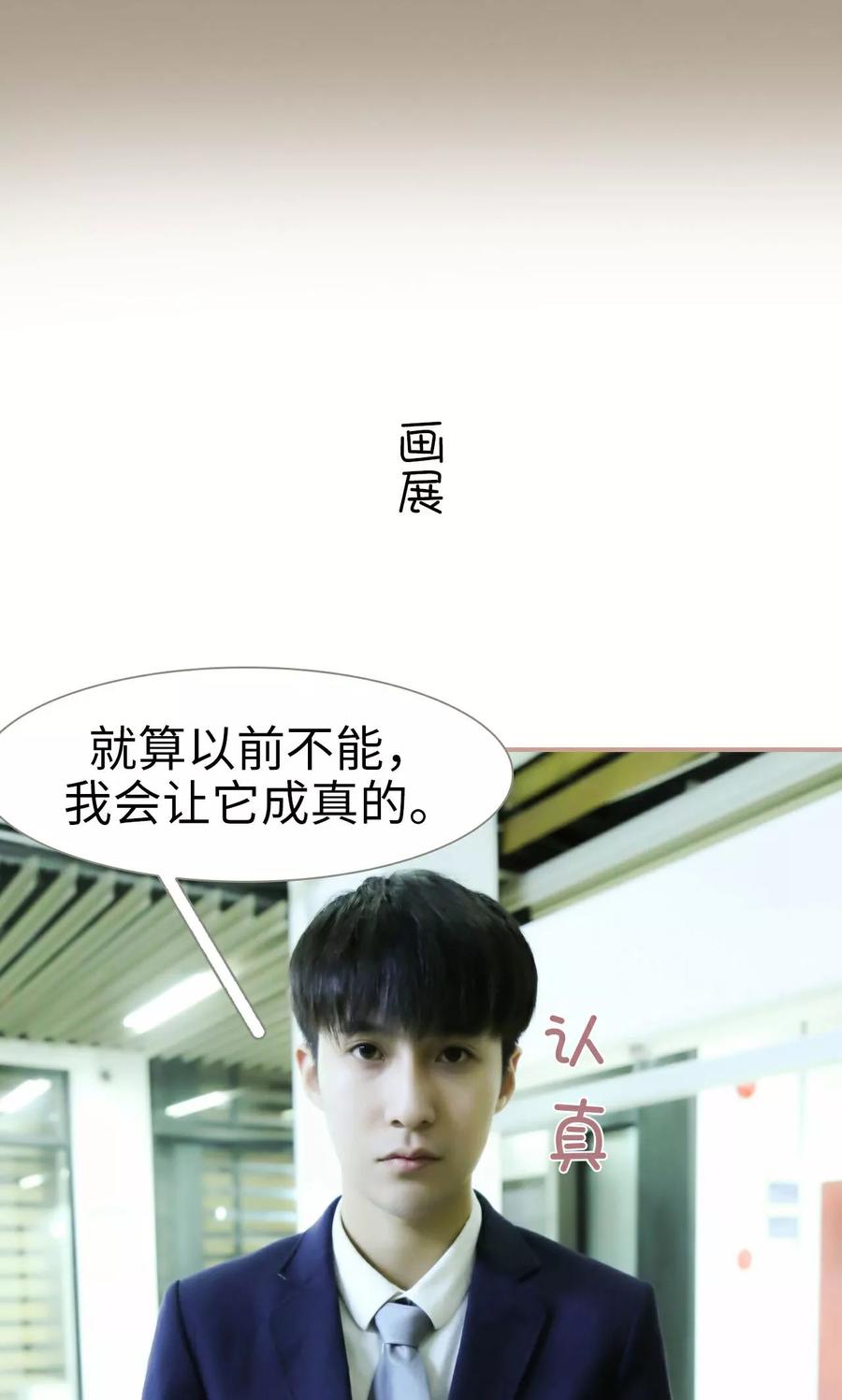 第36话-总裁老公，天黑请闭眼-剧能玩（第10张）