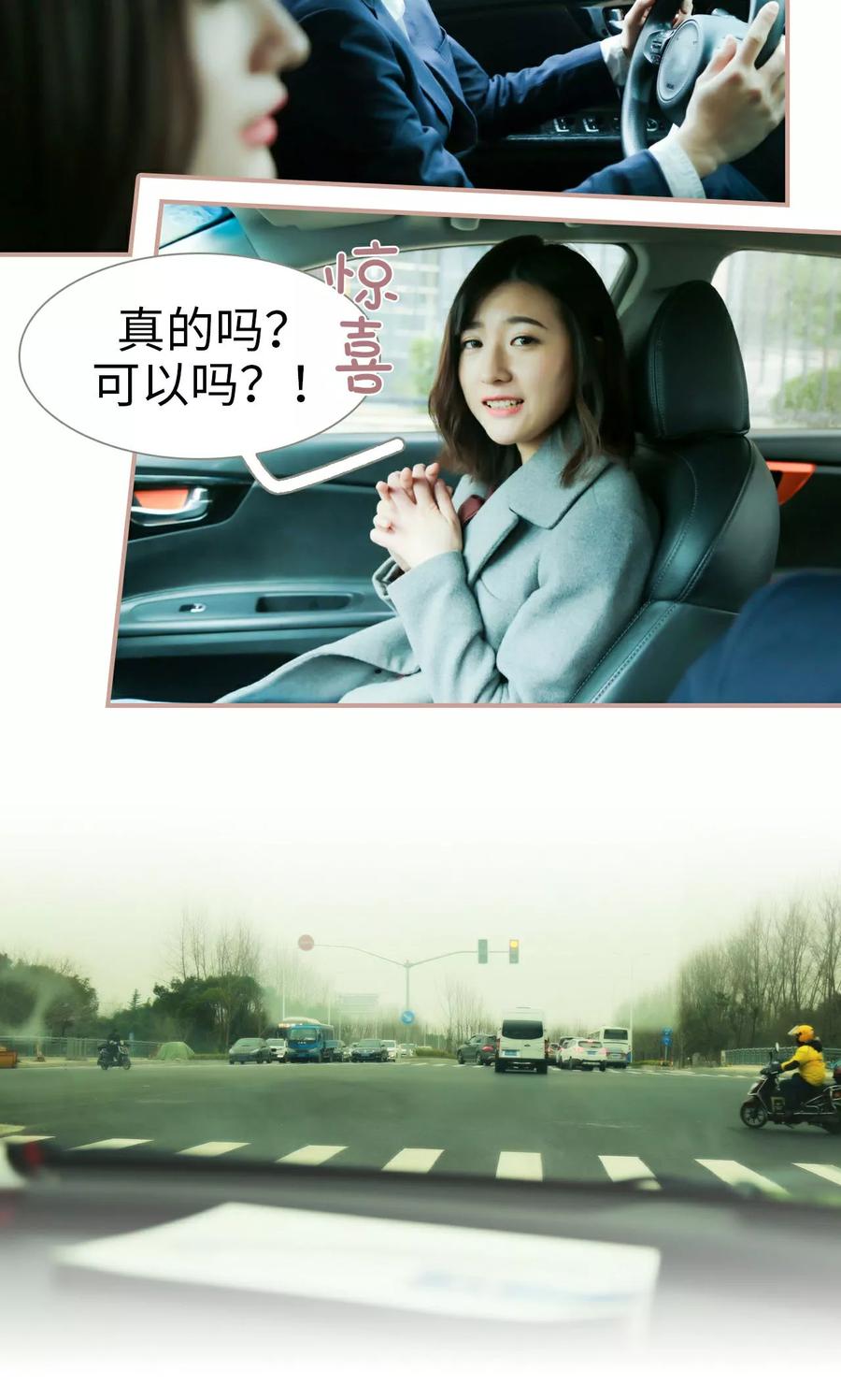 第37话-总裁老公，天黑请闭眼-剧能玩（第8张）