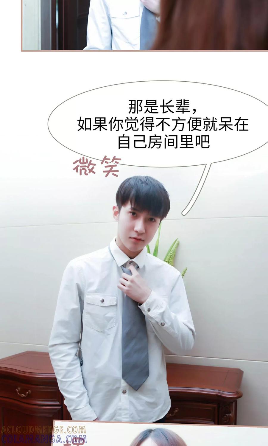 第37话-总裁老公，天黑请闭眼-剧能玩（第15张）