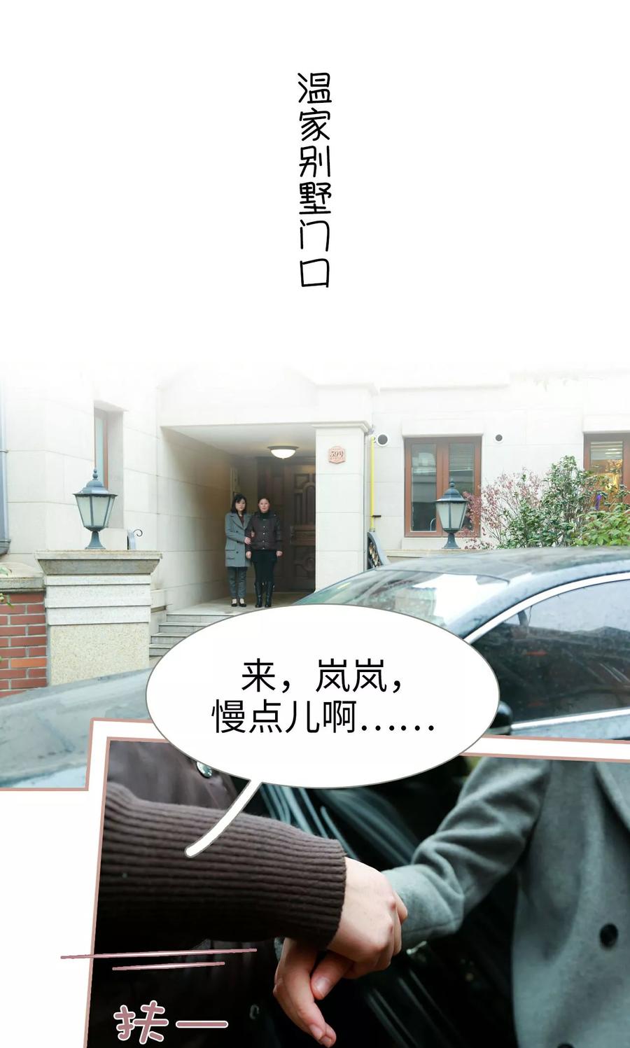 第38话-总裁老公，天黑请闭眼-剧能玩（第2张）