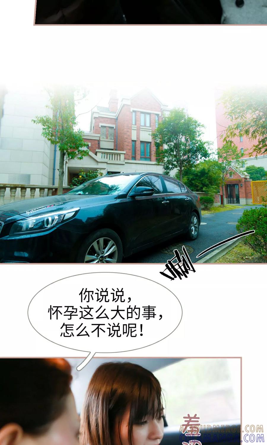 第38话-总裁老公，天黑请闭眼-剧能玩（第3张）