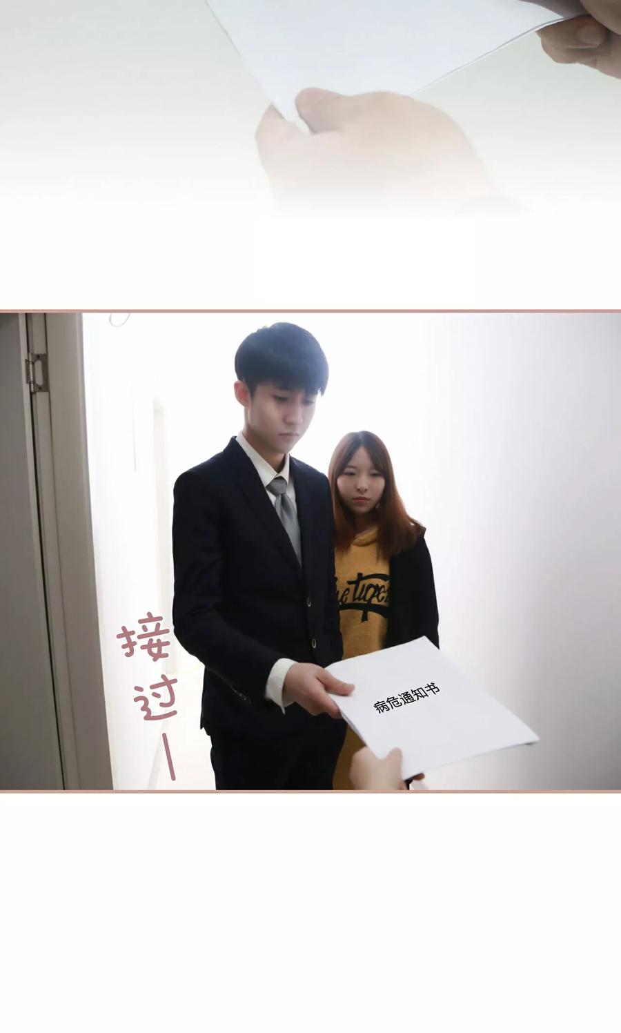 第39话-总裁老公，天黑请闭眼-剧能玩（第8张）