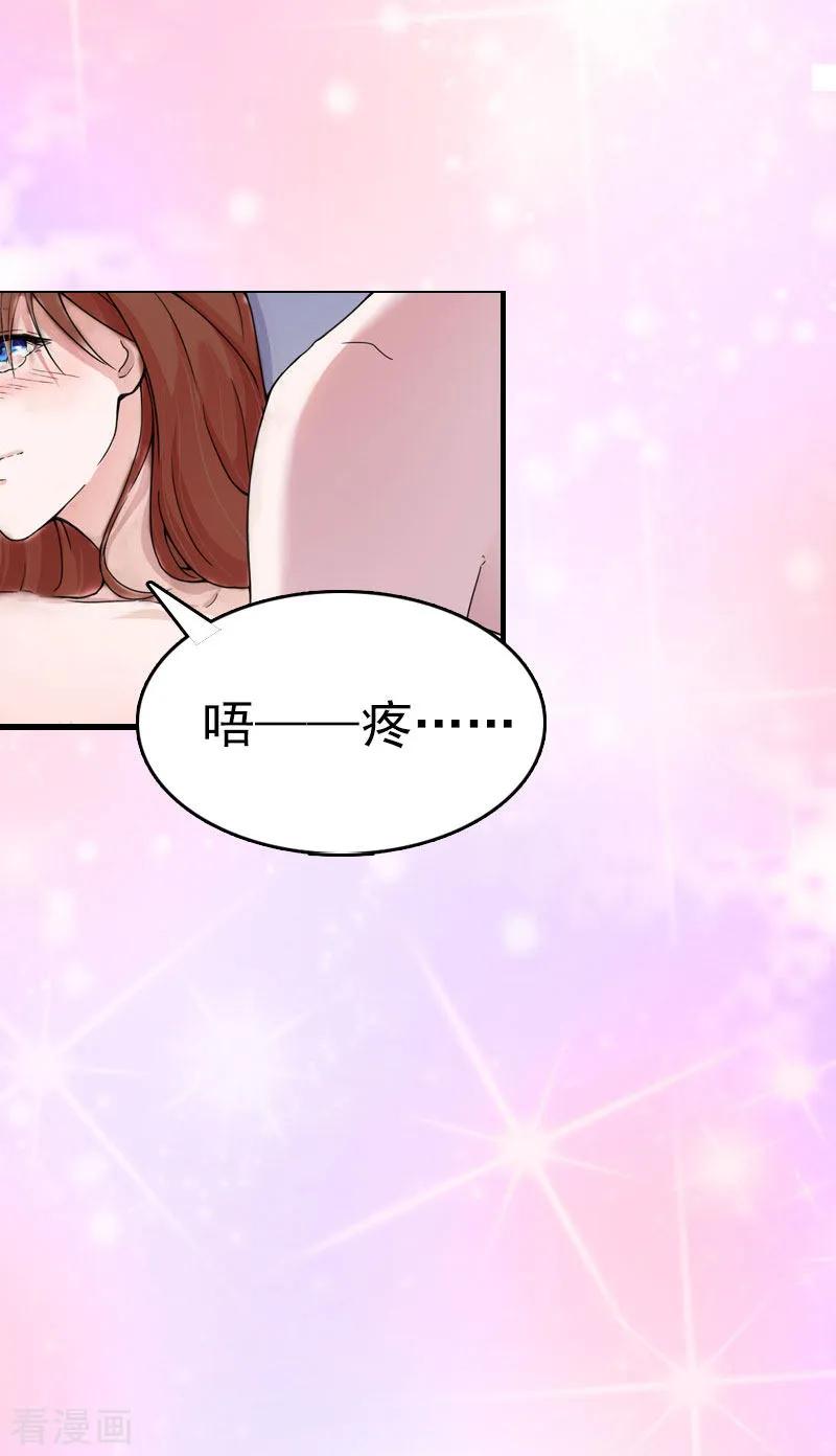 第4话委身-总裁大人饶过我-元气弹（第12张）