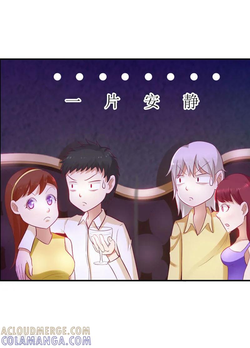第4话委身-总裁大人饶过我-元气弹（第3张）