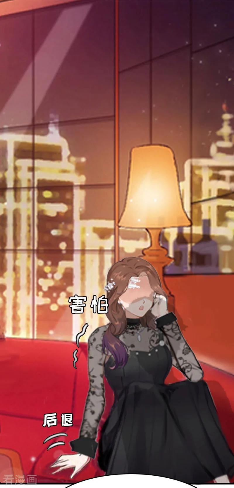 第4话委身-总裁大人饶过我-元气弹（第8张）