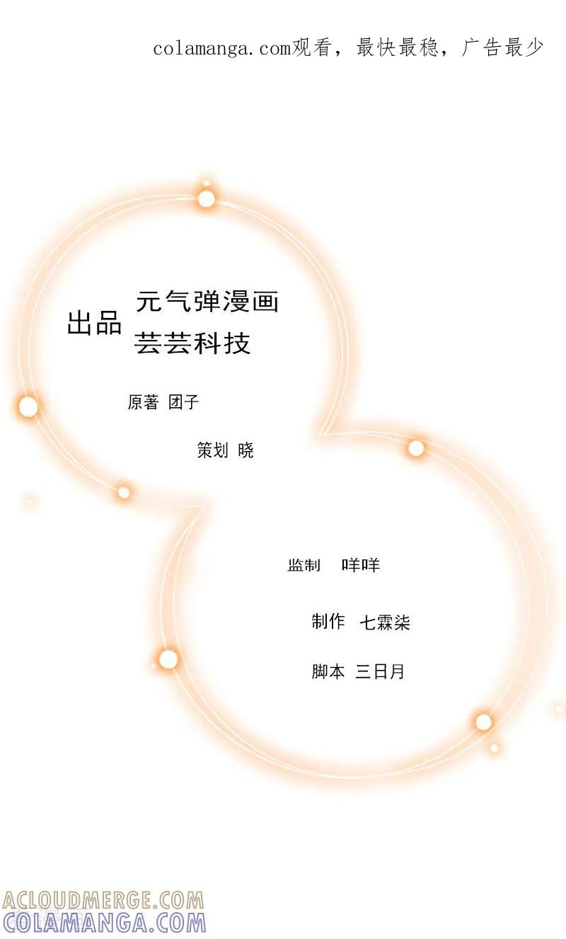 第4话委身-总裁大人饶过我-元气弹（第1张）