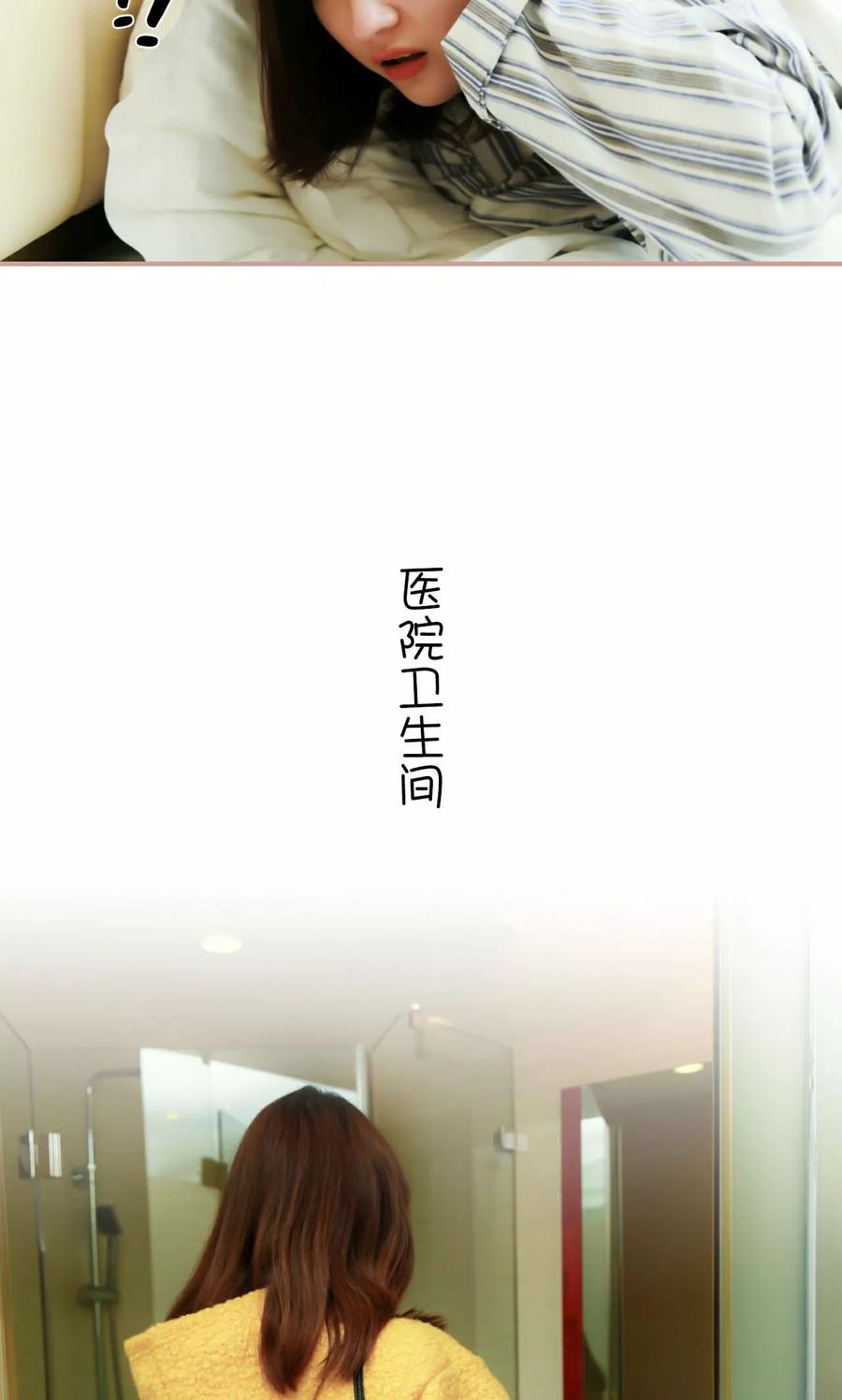 第41话-总裁老公，天黑请闭眼-剧能玩（第16张）
