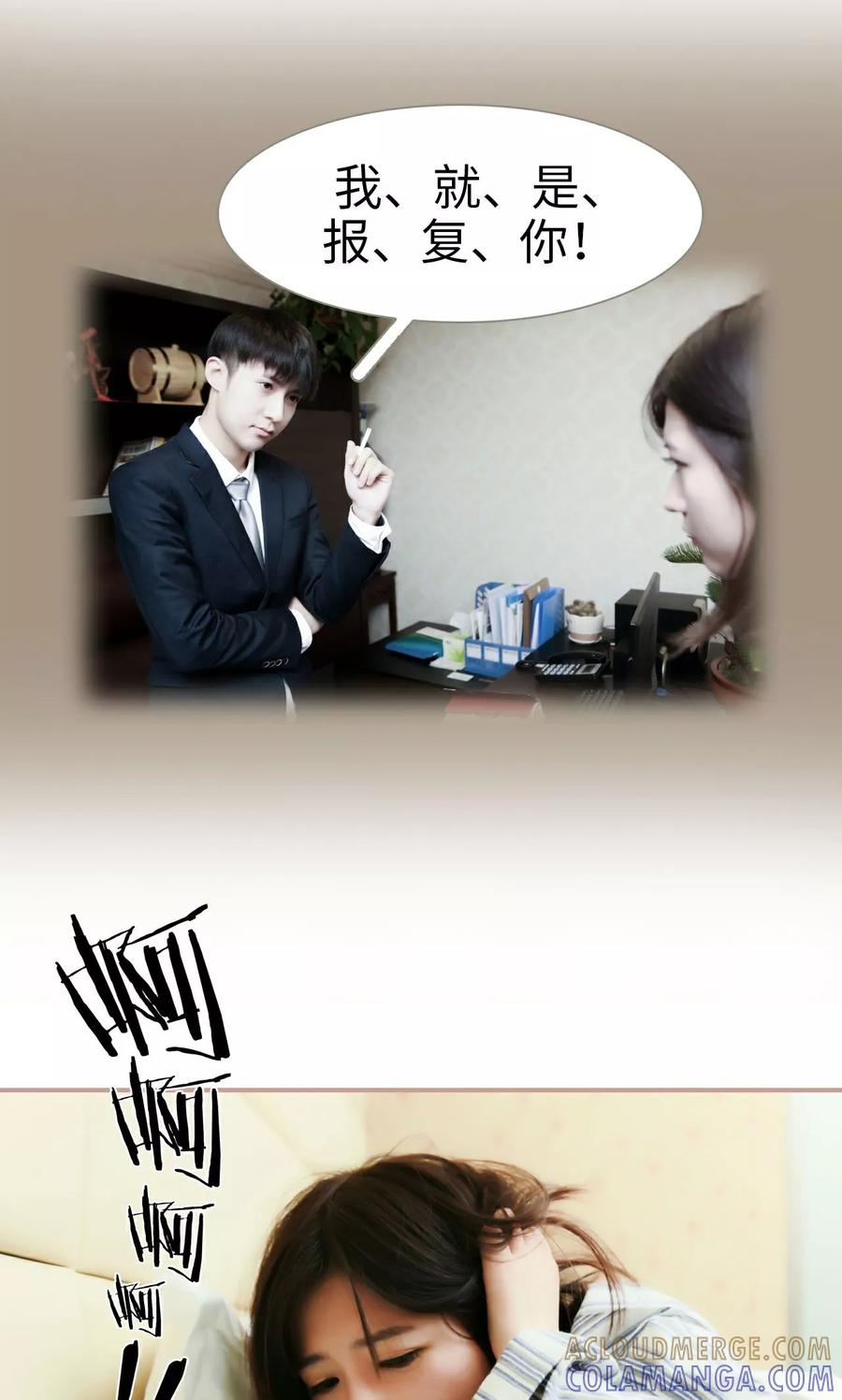 第41话-总裁老公，天黑请闭眼-剧能玩（第15张）