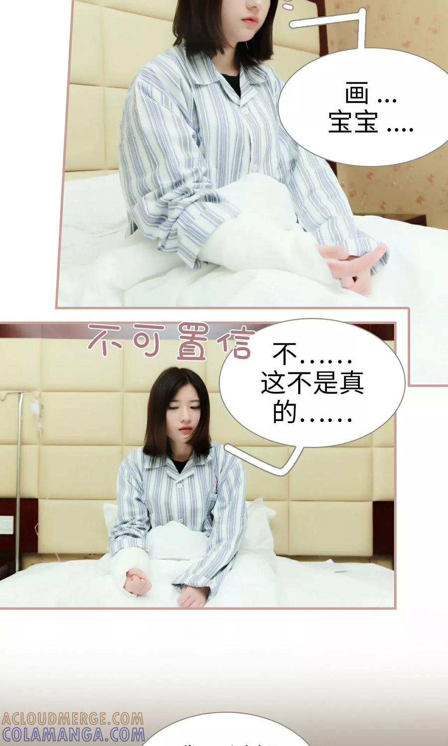 第41话-总裁老公，天黑请闭眼-剧能玩（第11张）
