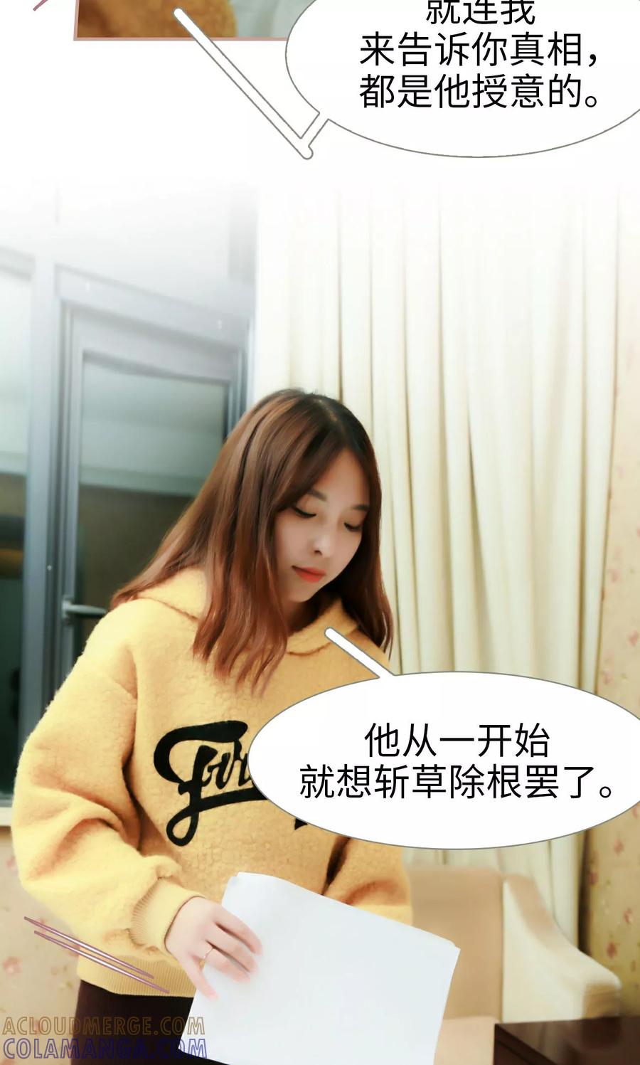 第41话-总裁老公，天黑请闭眼-剧能玩（第7张）