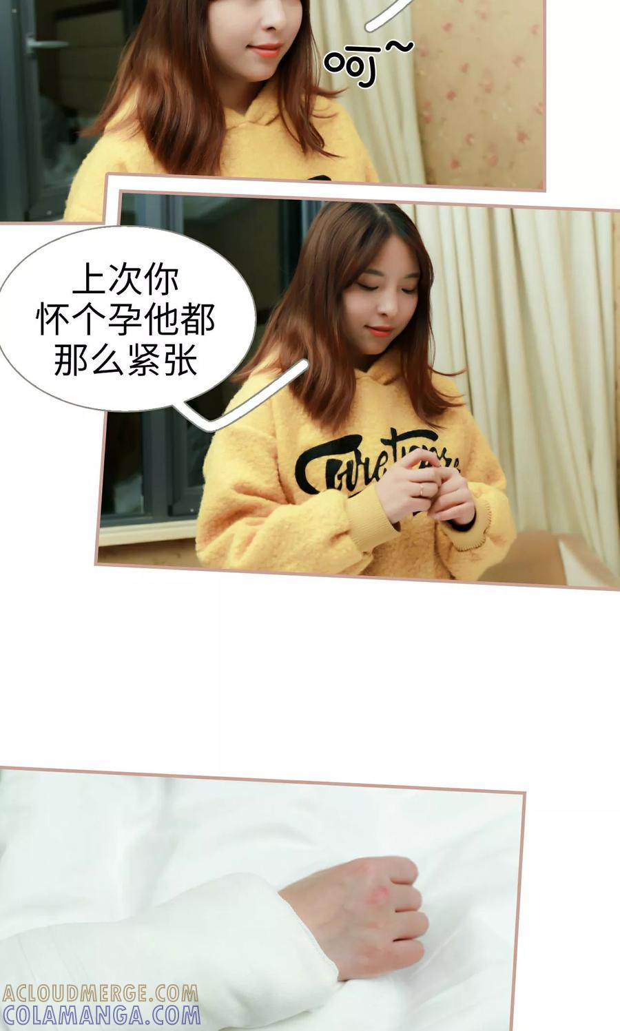 第41话-总裁老公，天黑请闭眼-剧能玩（第5张）