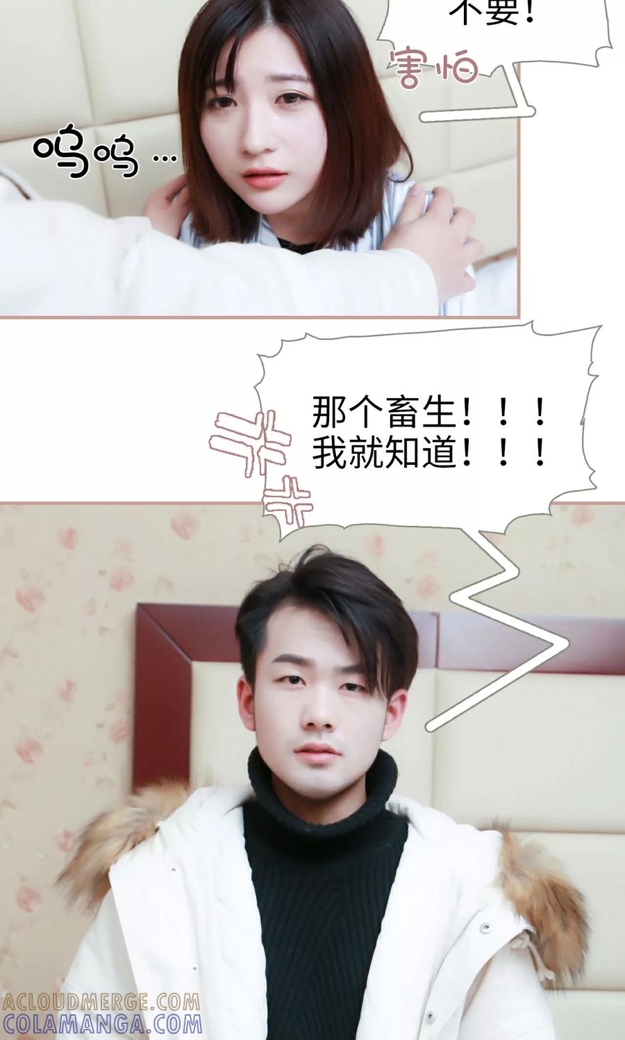 第42话-总裁老公，天黑请闭眼-剧能玩（第13张）