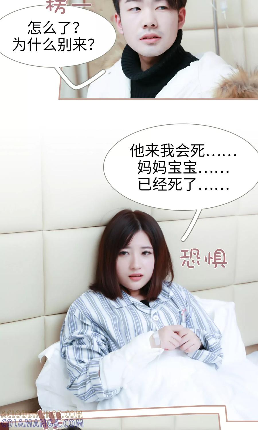 第42话-总裁老公，天黑请闭眼-剧能玩（第11张）