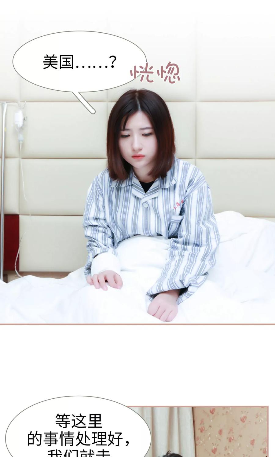第42话-总裁老公，天黑请闭眼-剧能玩（第16张）