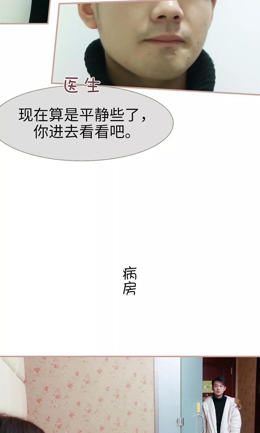 第42话-总裁老公，天黑请闭眼-剧能玩（第4张）
