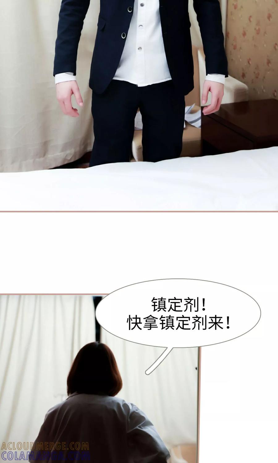 第43话-总裁老公，天黑请闭眼-剧能玩（第7张）