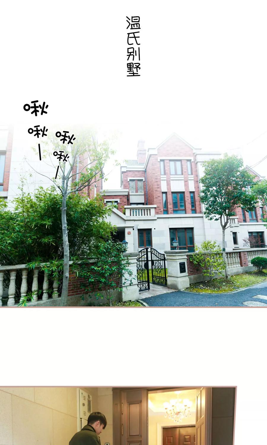 第44话-总裁老公，天黑请闭眼-剧能玩（第2张）