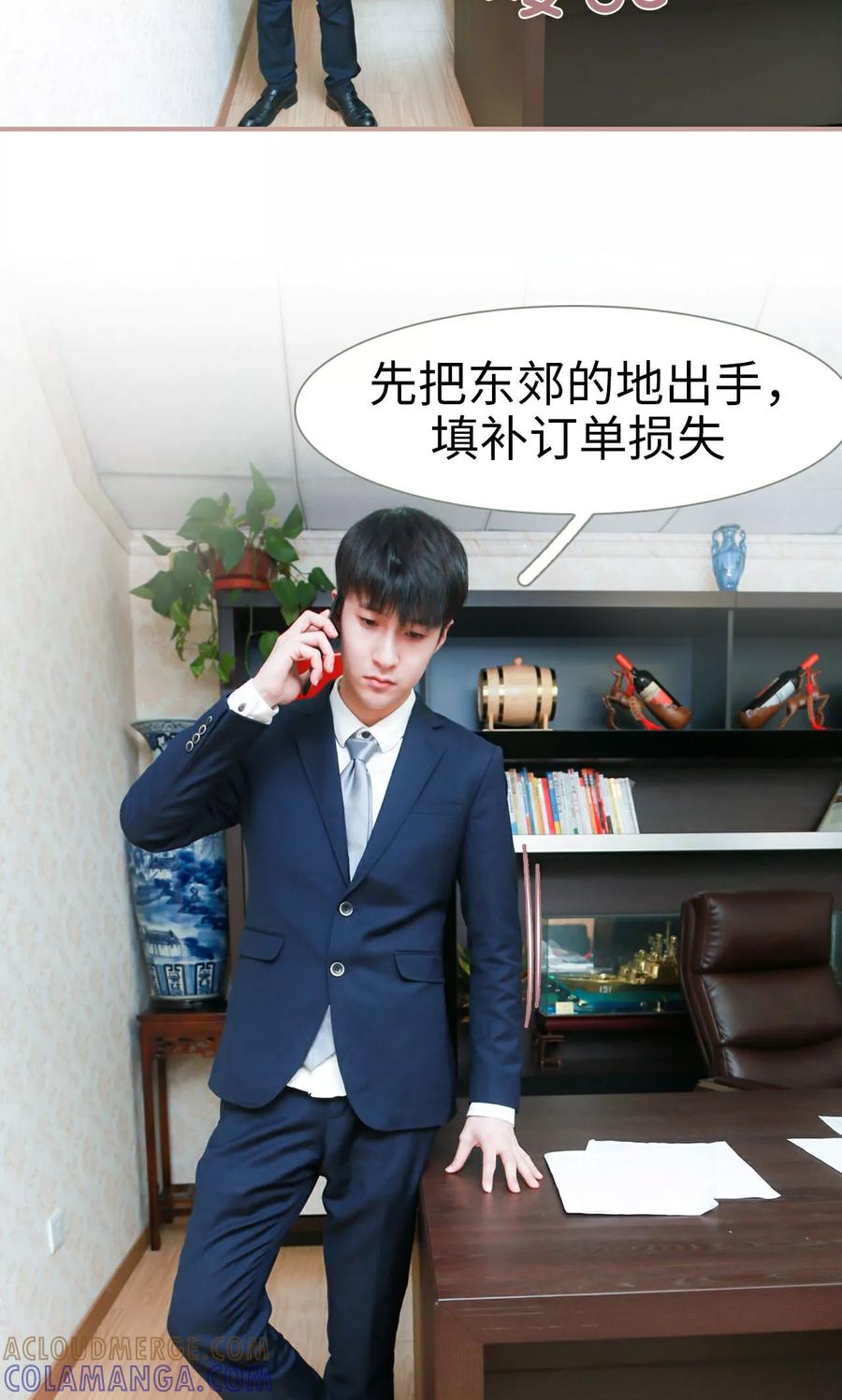 第44话-总裁老公，天黑请闭眼-剧能玩（第11张）
