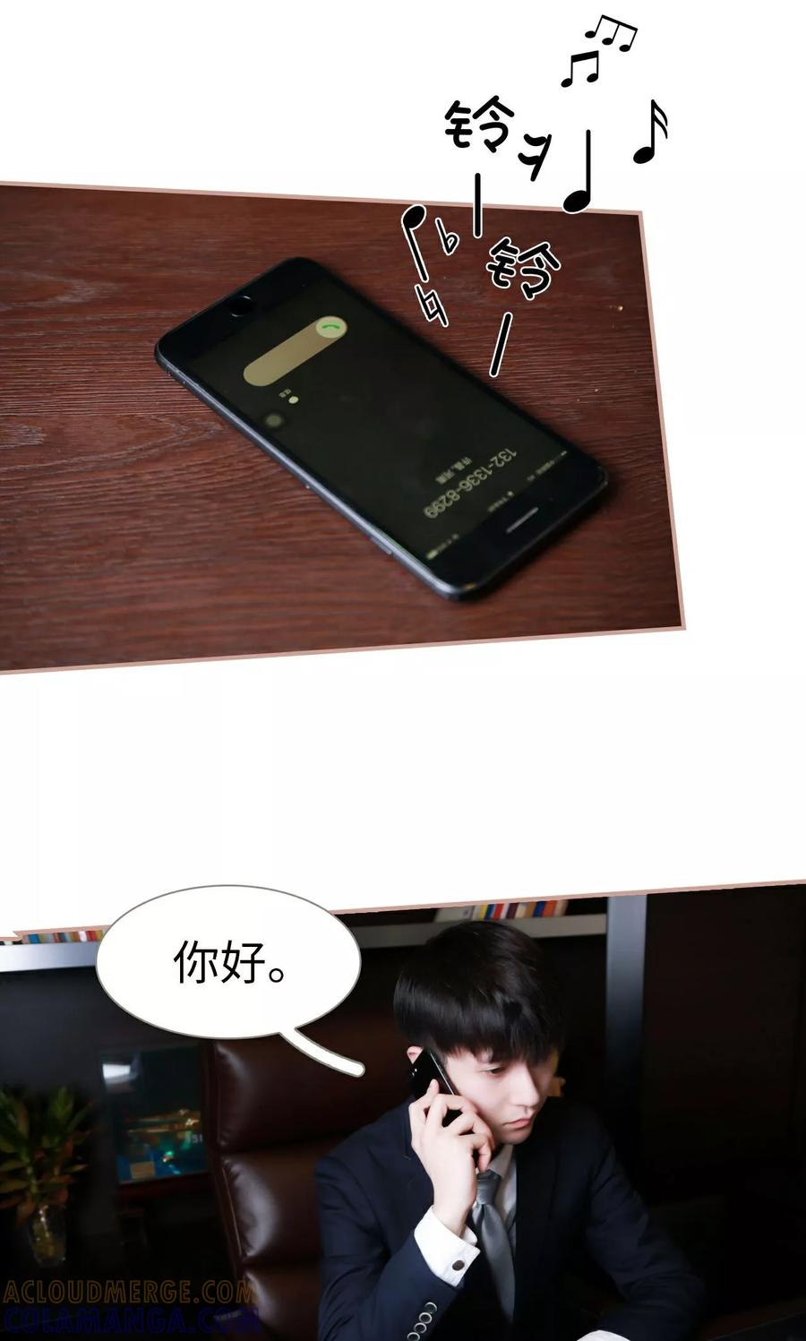 第45话-总裁老公，天黑请闭眼-剧能玩（第7张）