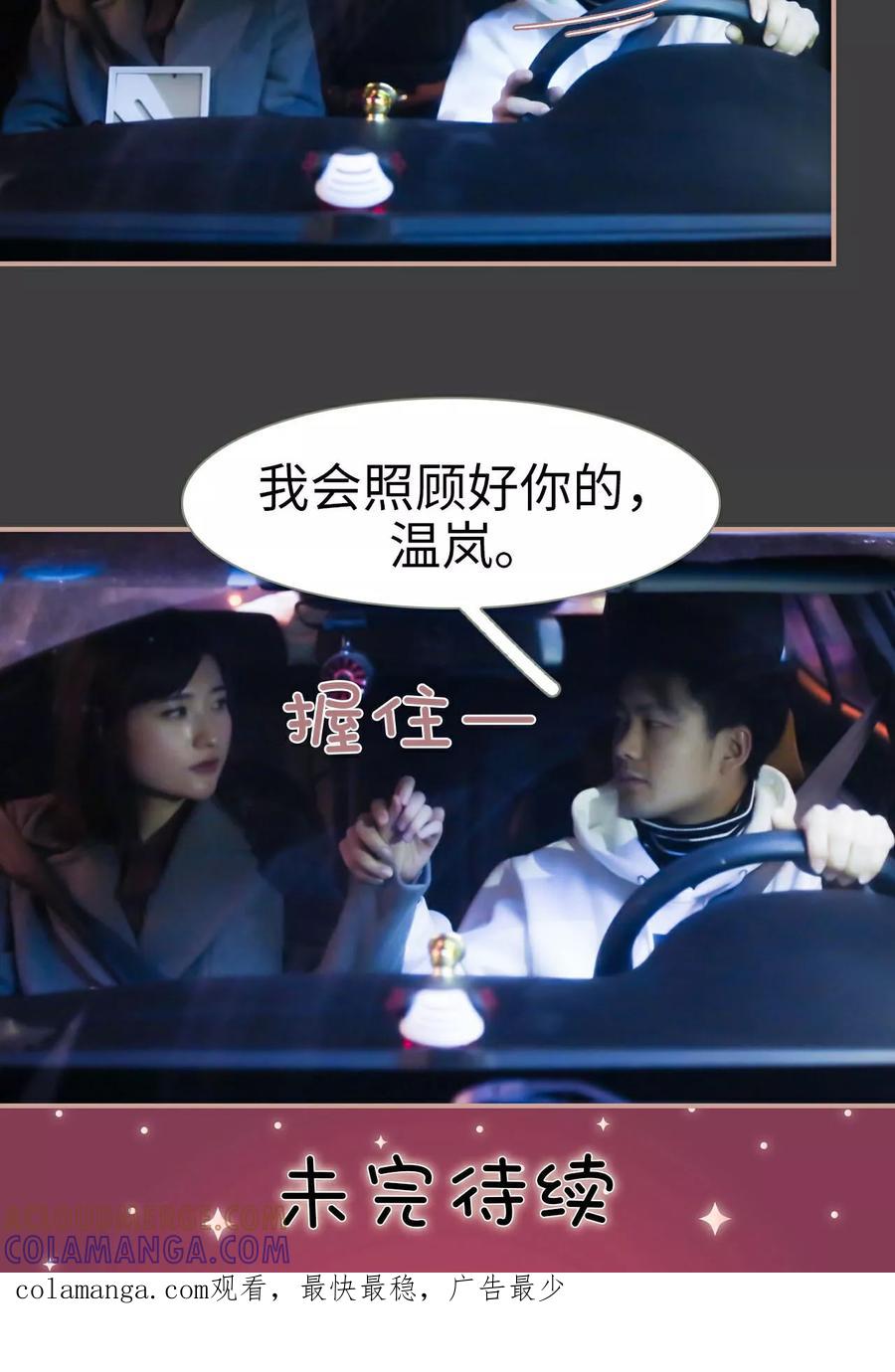 第45话-总裁老公，天黑请闭眼-剧能玩（第19张）