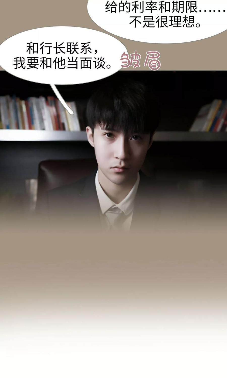 第45话-总裁老公，天黑请闭眼-剧能玩（第6张）