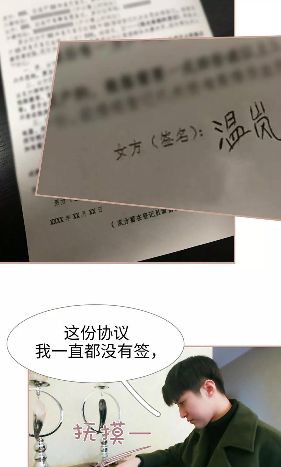 第46话-总裁老公，天黑请闭眼-剧能玩（第8张）