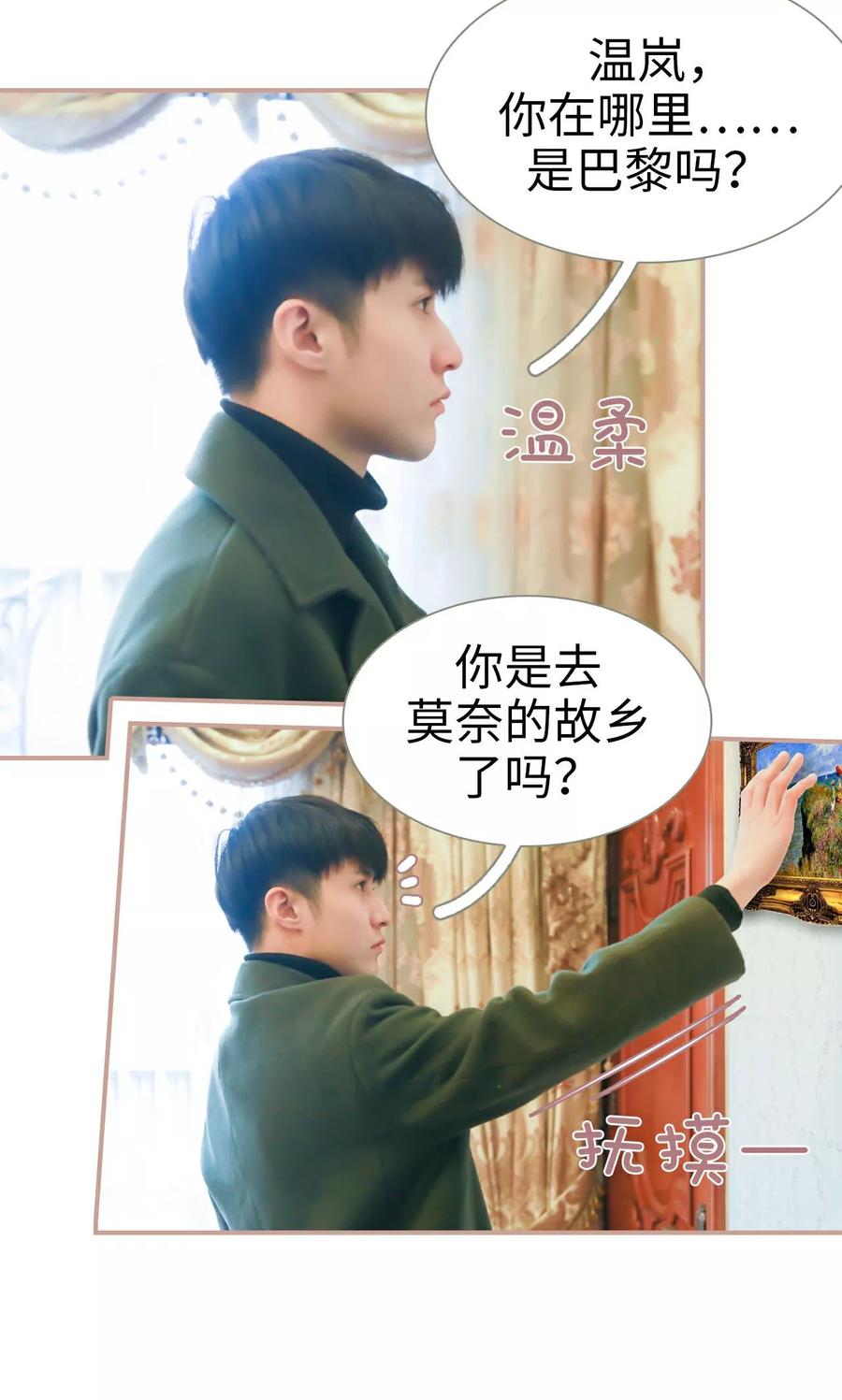 第46话-总裁老公，天黑请闭眼-剧能玩（第6张）