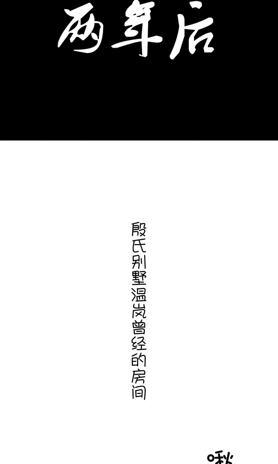 第46话-总裁老公，天黑请闭眼-剧能玩（第2张）
