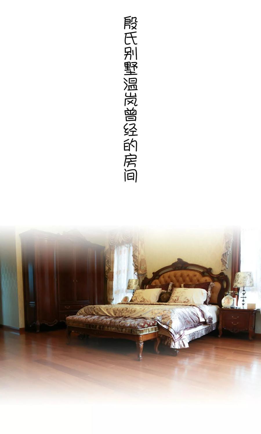 第47话-总裁老公，天黑请闭眼-剧能玩（第2张）