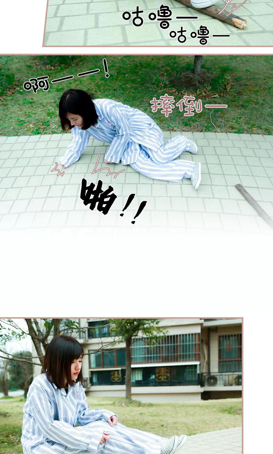 第48话-总裁老公，天黑请闭眼-剧能玩（第12张）