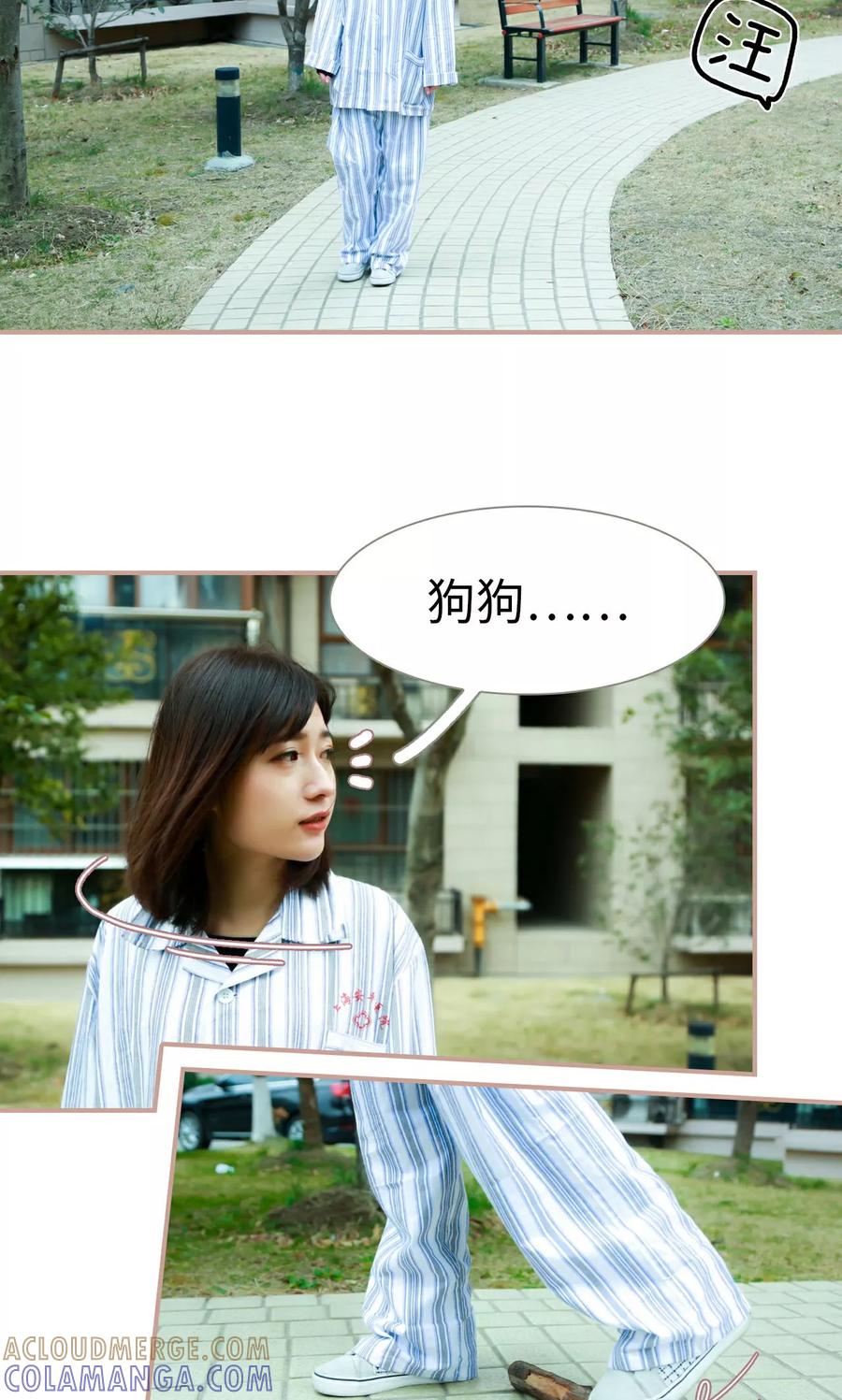 第48话-总裁老公，天黑请闭眼-剧能玩（第11张）