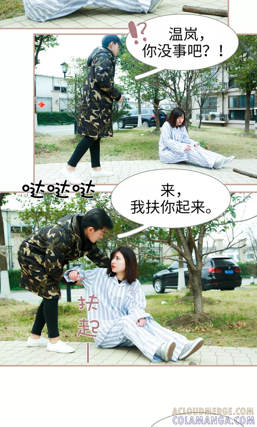 第48话-总裁老公，天黑请闭眼-剧能玩（第13张）