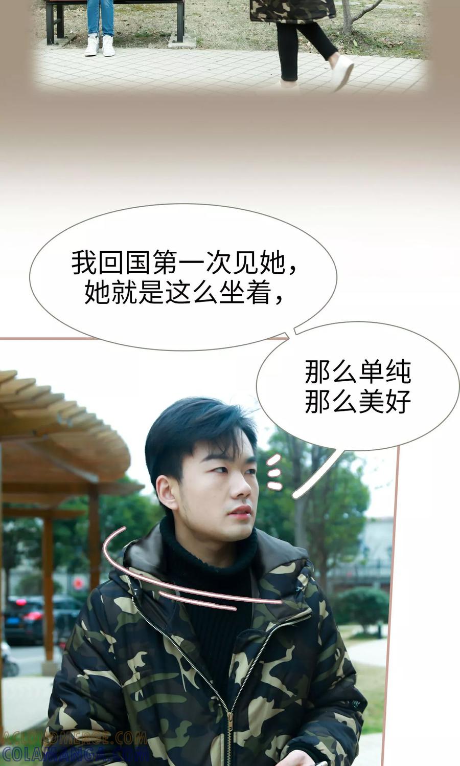 第48话-总裁老公，天黑请闭眼-剧能玩（第9张）
