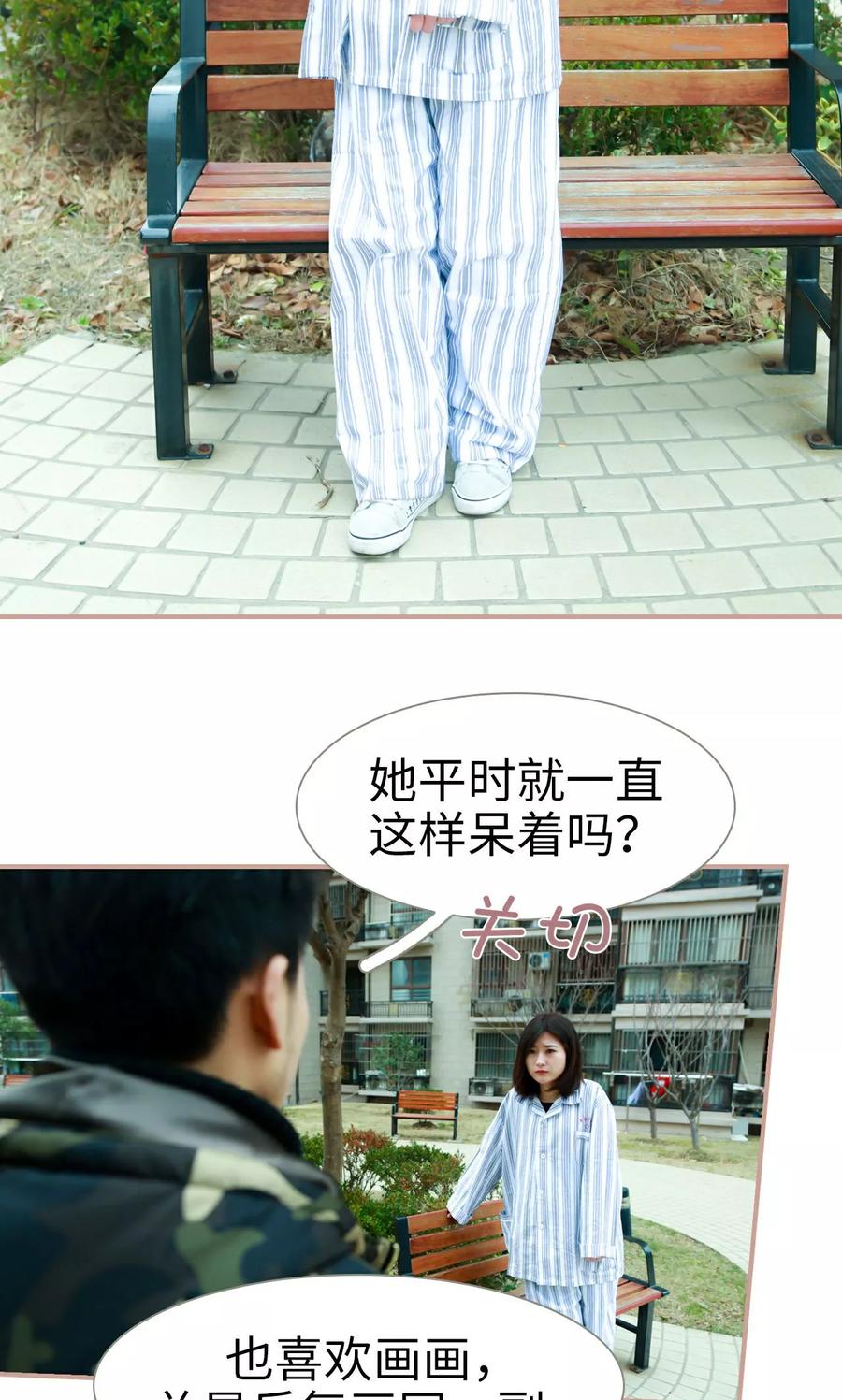 第48话-总裁老公，天黑请闭眼-剧能玩（第6张）