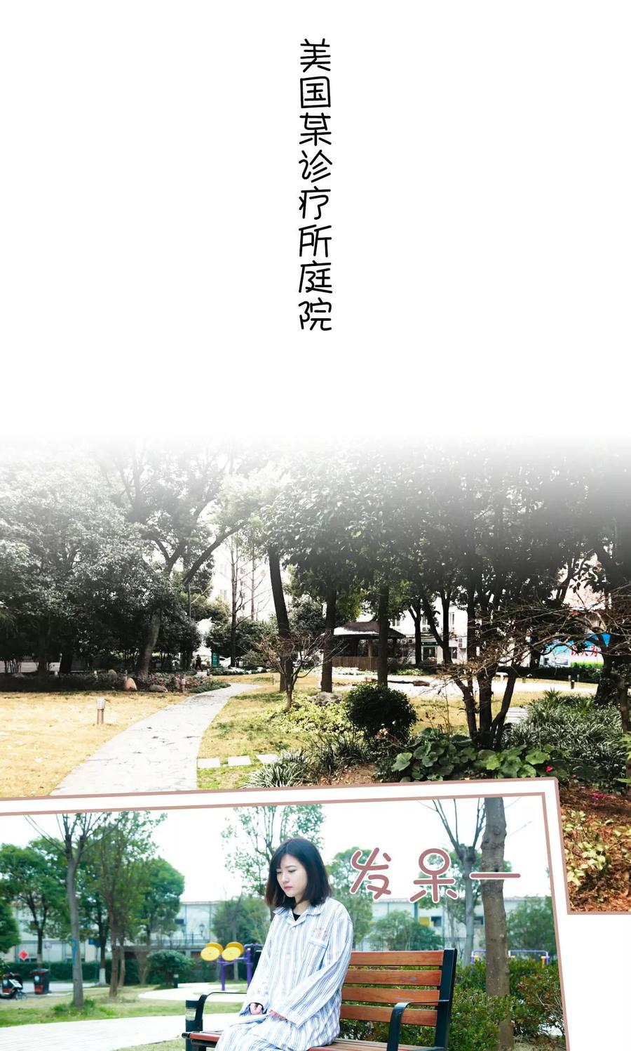 第48话-总裁老公，天黑请闭眼-剧能玩（第2张）