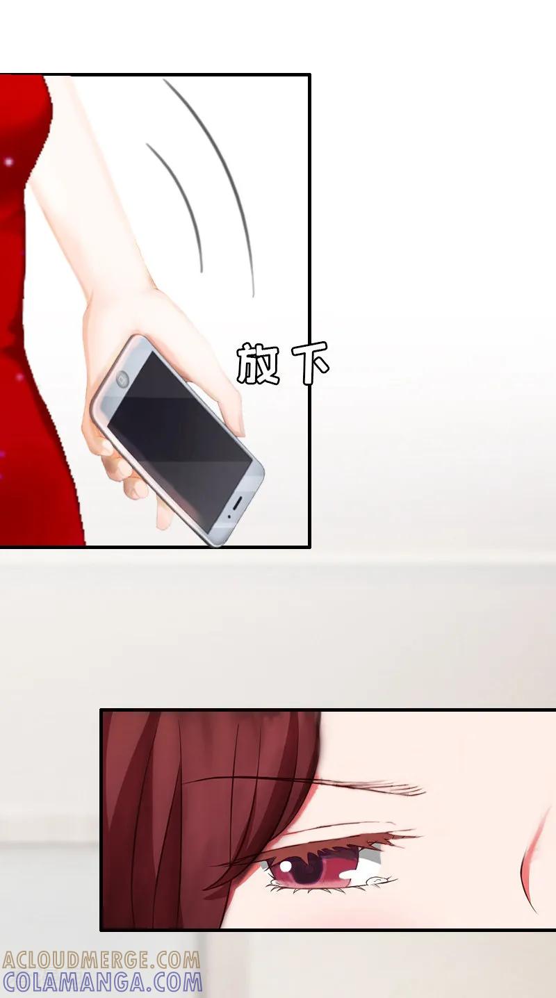 第5话结婚-总裁大人饶过我-元气弹（第5张）