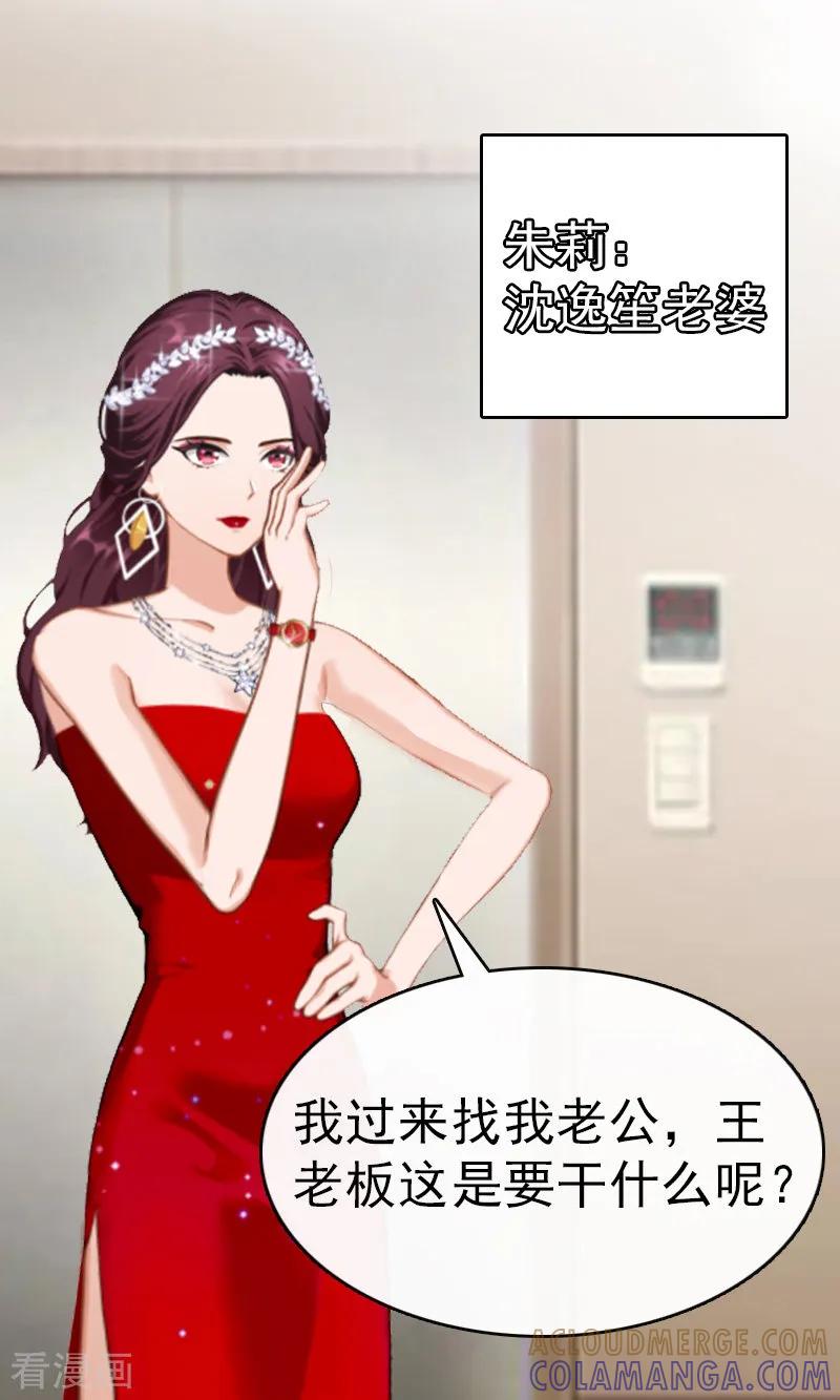 第5话结婚-总裁大人饶过我-元气弹（第13张）