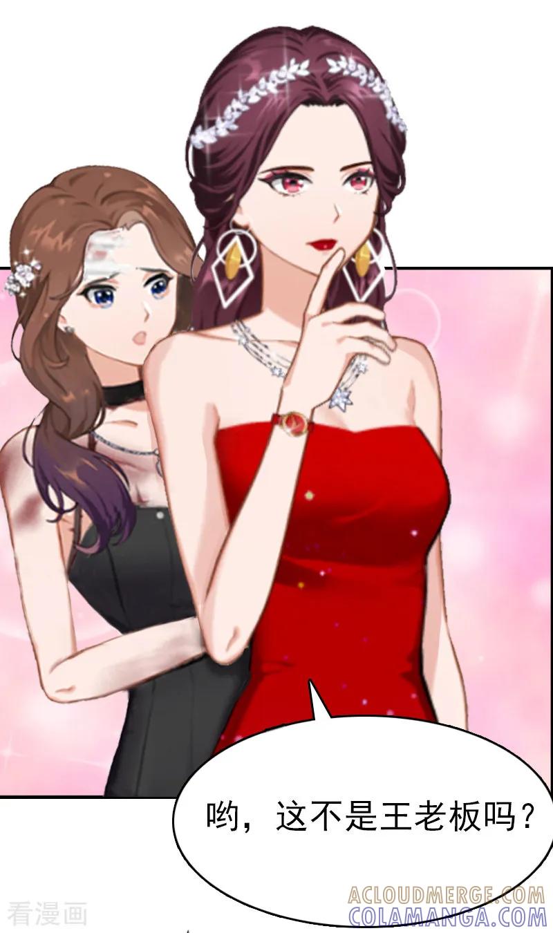 第5话结婚-总裁大人饶过我-元气弹（第11张）