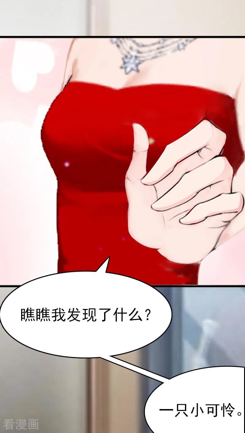 第5话结婚-总裁大人饶过我-元气弹（第6张）