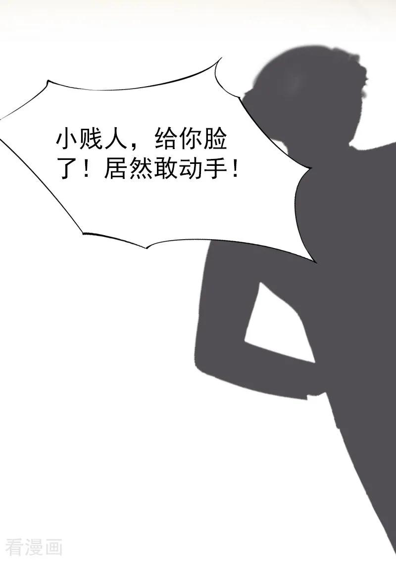 第5话结婚-总裁大人饶过我-元气弹（第8张）