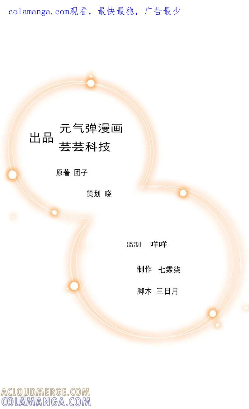 第5话结婚-总裁大人饶过我-元气弹（第1张）